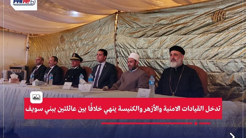 من جلسة إتمام الصلح