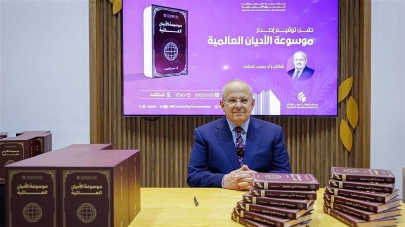 الأستاذ الدكتور محمد