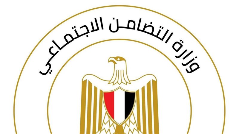 وزارة التضامن الاجتماعى