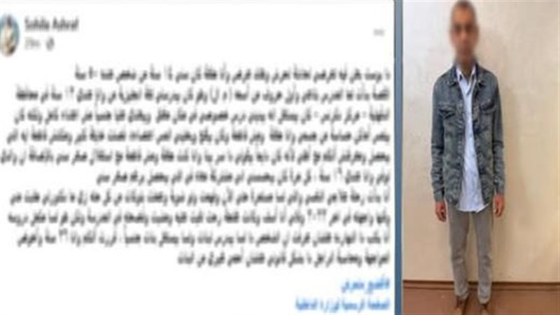 المتهم