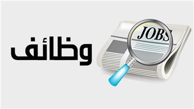 ملتقى توظيفي بالإسماعيلية يوفر فرص عمل بشركة مرسيدس الألمانية | تفاصيل