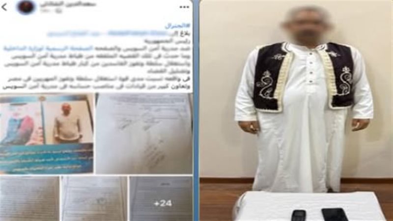 العنصر الجنائي