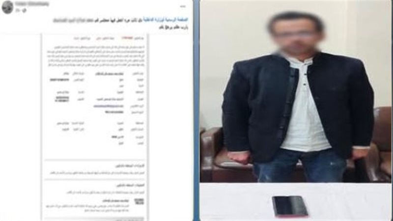 المتهم