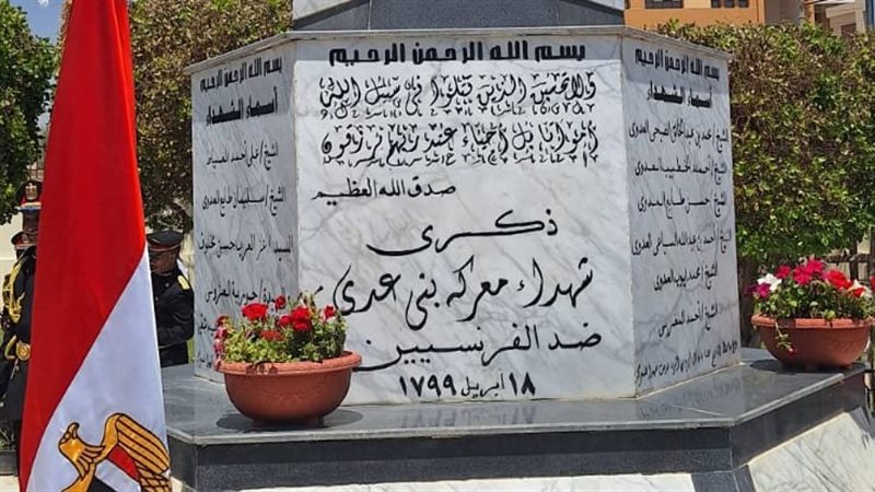 العيد القومي لأسيوط