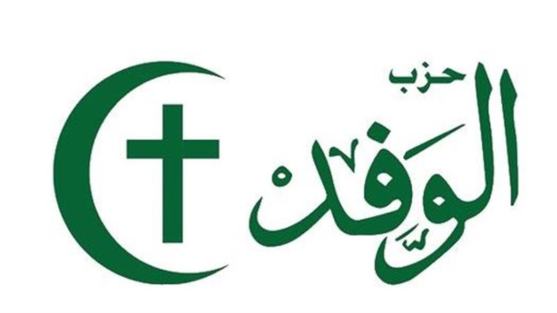 حزب الوفد