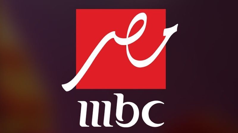 قناة MBC 