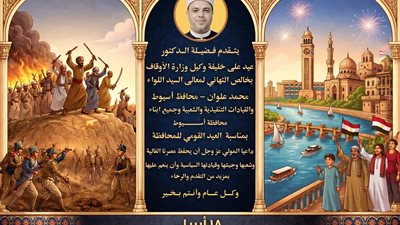 أوقاف أسيوط: ذكرى العيد القومي تجسد بطولات أبناء المحافظة ضد الحملة الفرنسية