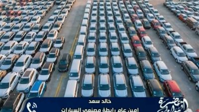 «بيستغلوا الظروف».. خالد سعد: زيادة أسعار السيارات بسبب التجار 
