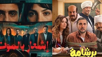 بعد رفع فيلم إشعار بالموت.. فيلم برشامة متصدر قائمة الإيرادات أمس
