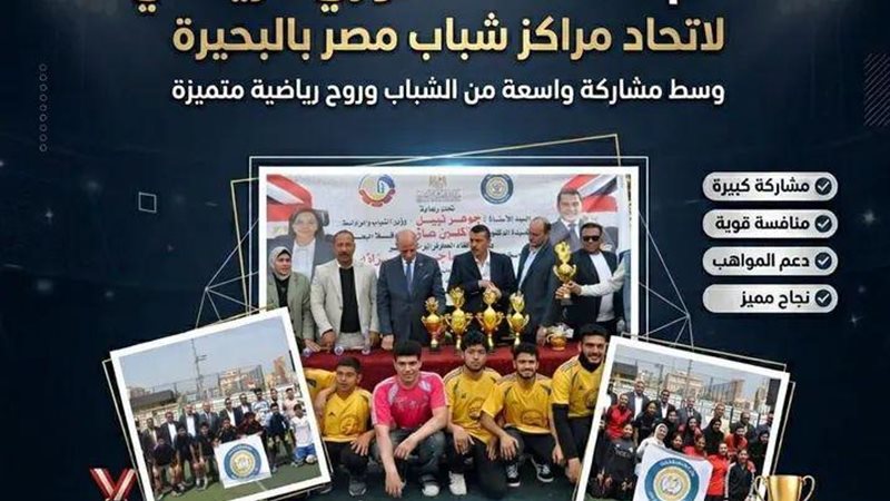 ختام منافسات الدوري