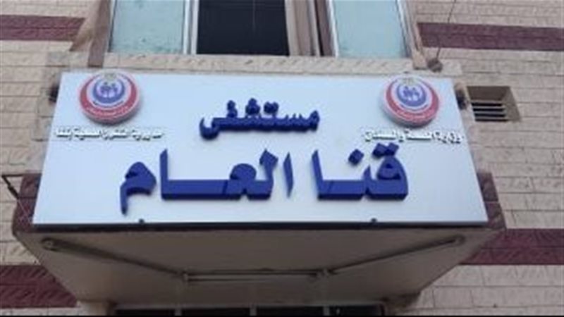 العام 