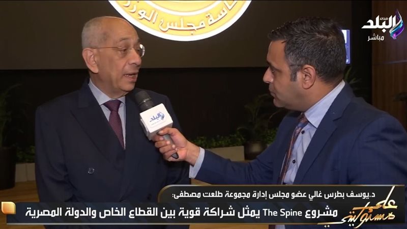 يوسف بطرس غالي