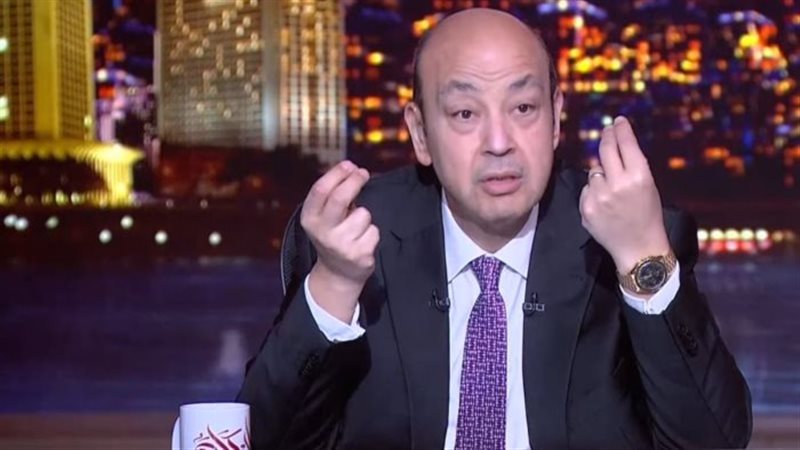 عمرو أديب