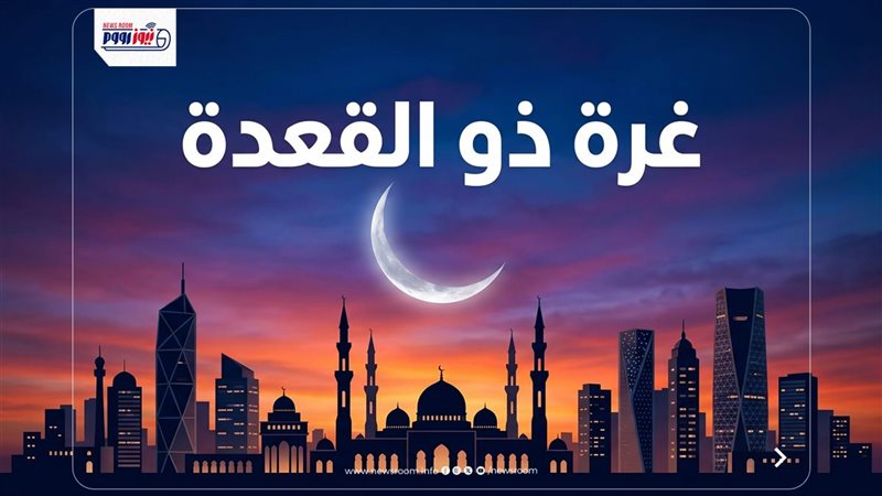 شهر ذي القعدة