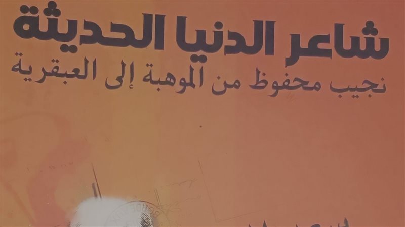 غلاف الكتاب