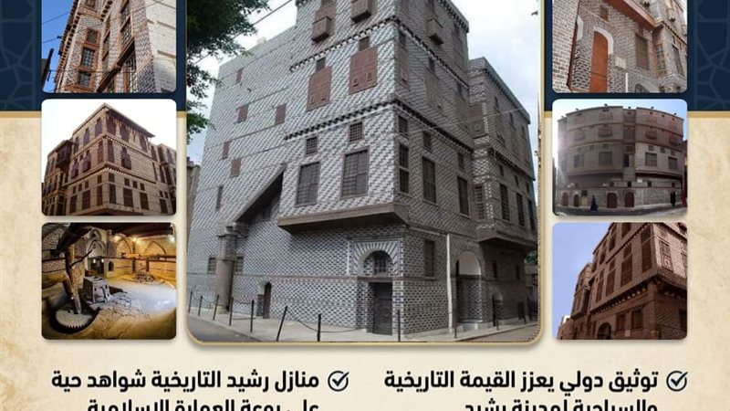 منظمة الإيسيسكو تسجل