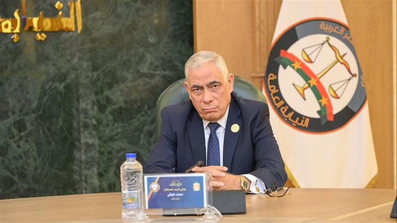 النيابة العامة تدعم
