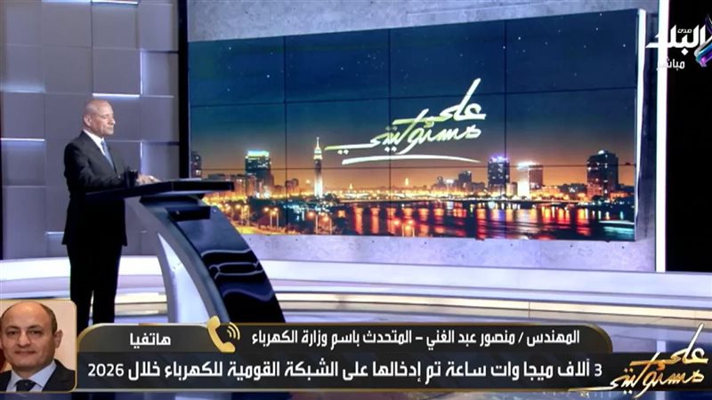 برنامج على مسئوليتي