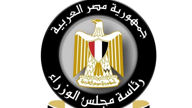 الاعلامي للوزراء