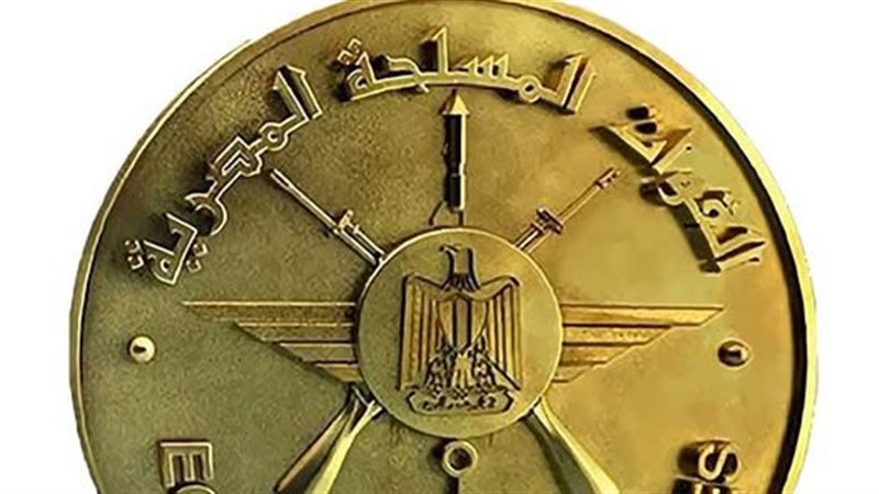 القوات المسلحة