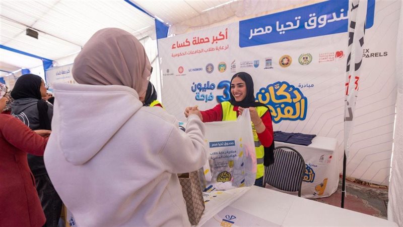 فعاليات صندوق تحيا