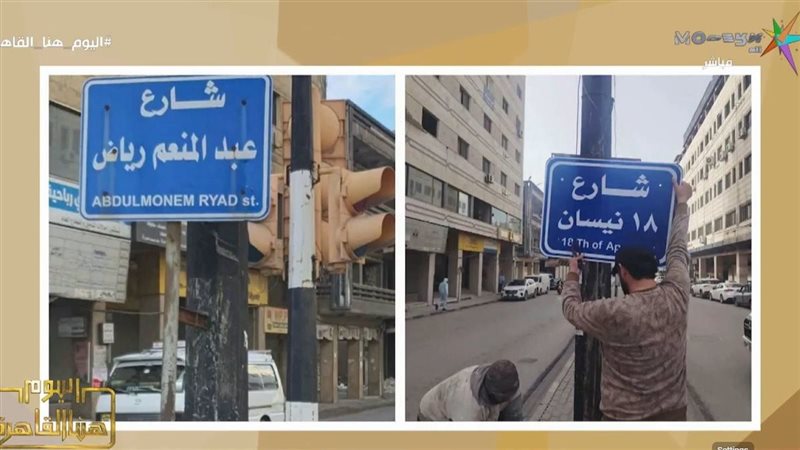 اليوم هنا القاهرة