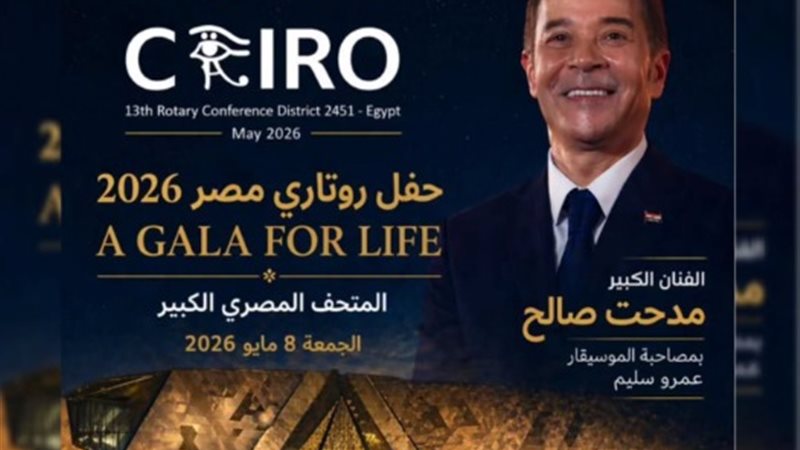بوستر الحفل