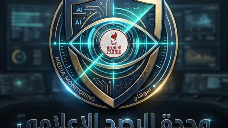 لوجو وحدة الرصد 