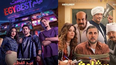 إيرادات الأفلام أمس.. فيلم إيجي بست يلاحق فيلم برشامة 