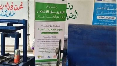 ضمن خطة التحول للاقتصاد الأخضر.. محافظة قنا تمنح موافقات بيئية لـ 3 جمعيات