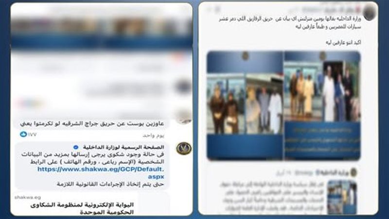 التفاعلات