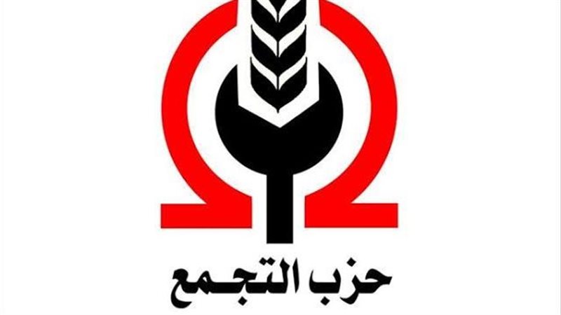حزب التجمع 