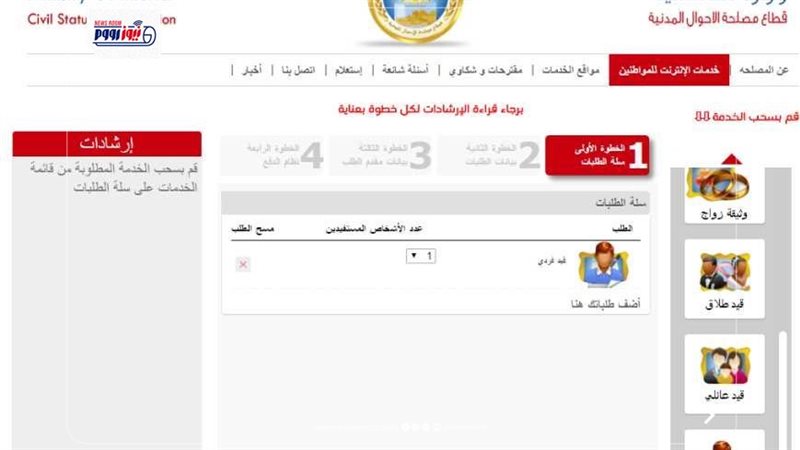 استخراج قسيمة طلاق