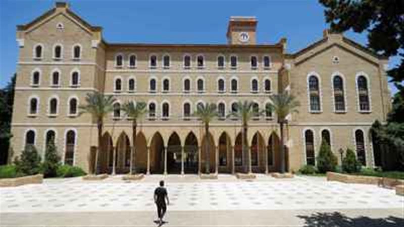 الجامعة الأمريكية