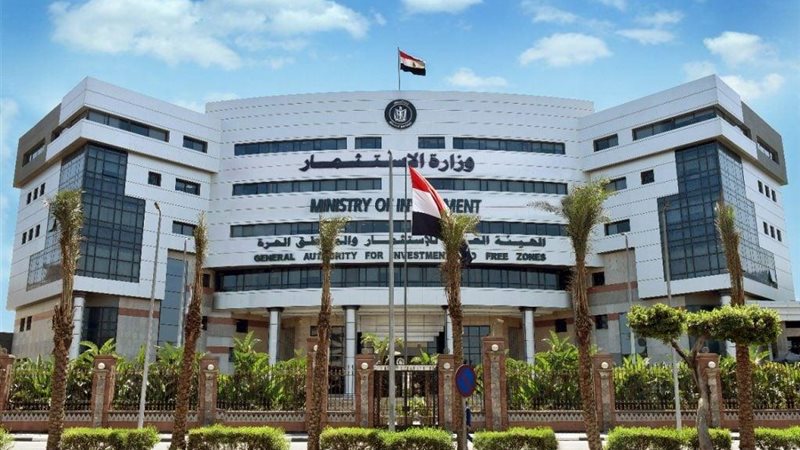 وزارة الاستثمار والتجارة