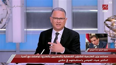 السفير حداد جوهري: القنصلية بدأت نقل جثمان ضياء العوضي إلى مصر