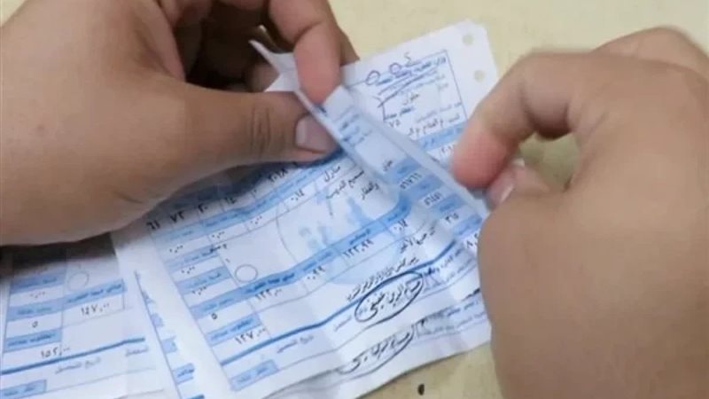 فاتورة الطاقة 