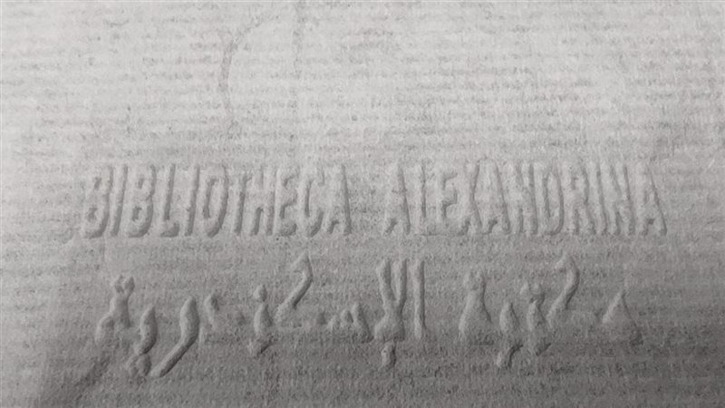 مكتبة الإسكندرية