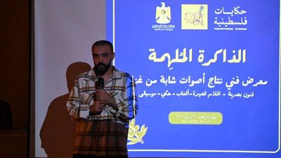 السفارة الفلسطينية تستضيف معرض 