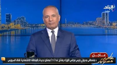 رئيس الوزراء يفتتح 9 مصانع جديدة غدا بالمنطقة الاقتصادية لقناة السويس