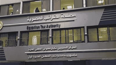 الضرائب: آخر موعد لتقديم إقرارات الشركات عن عام 2025 غداً الخميس 