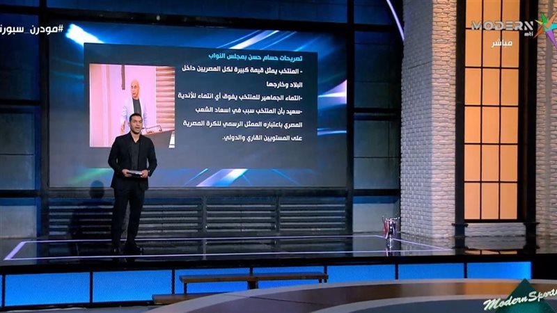 مودرن سبورت