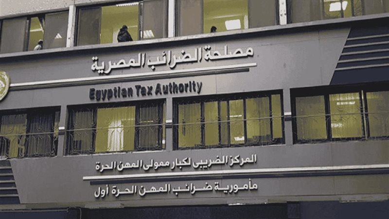 الضرائب 
