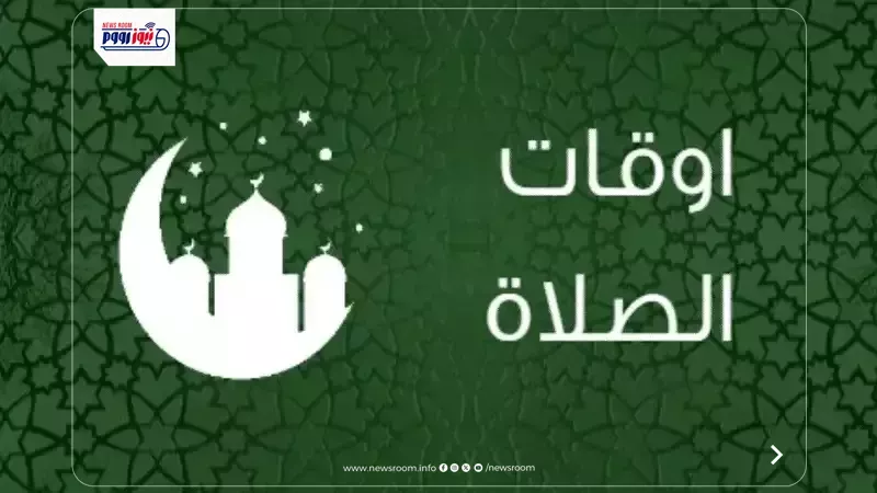 مواقيت الصلاة بعد