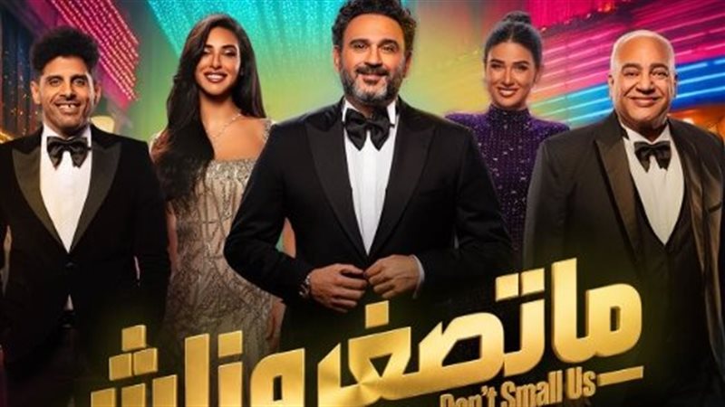 بوستر المسرحية 