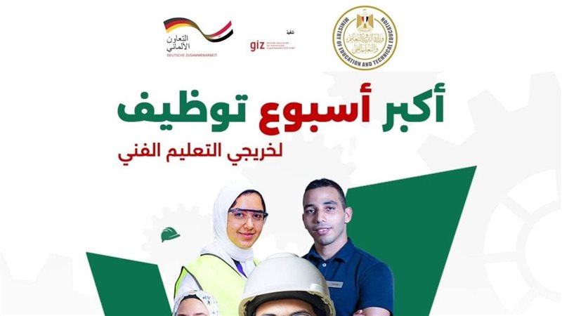 صورة الحدث 