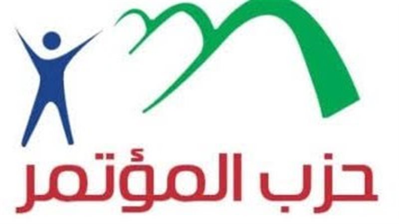 حزب المؤتمر 