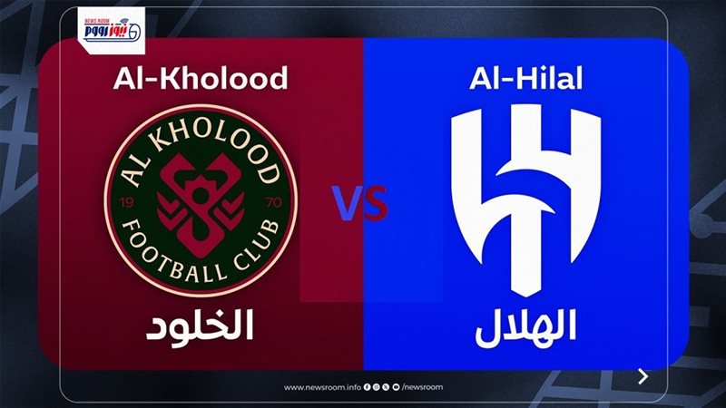 Al Hilal vs Al Kholoud