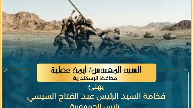 جانب من التهنئة