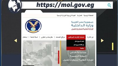 تيسيرا على المواطنين.. الداخلية تطلق منظومة تصاريح العمل المتكاملة الأحد المقبل 